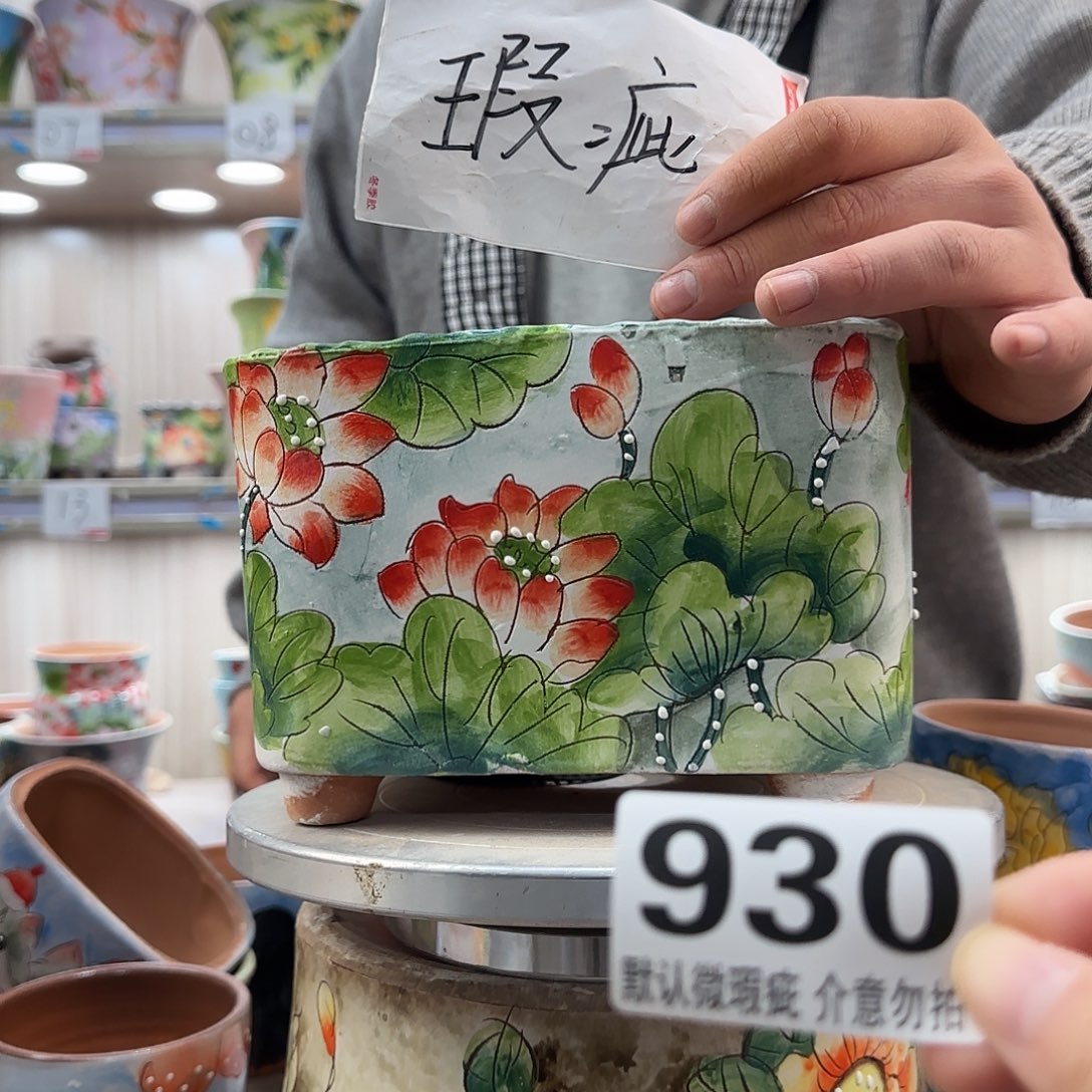 瑕疵瑕疵瑕疵瑕疵930