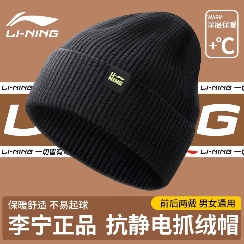 李宁帽子男女秋冬毛线针织帽新款运动大头围防风防寒加厚休闲时尚