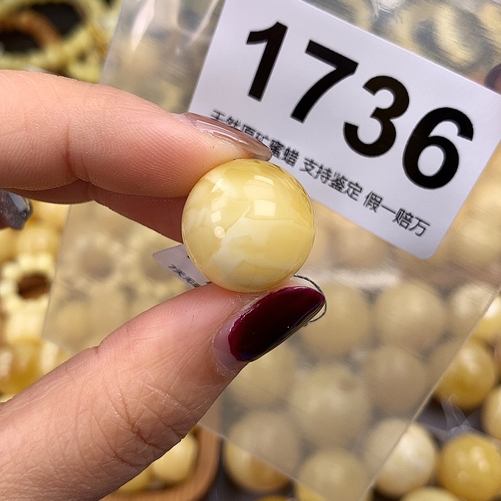 蜜蜡未镶嵌珠宝奇石18.4