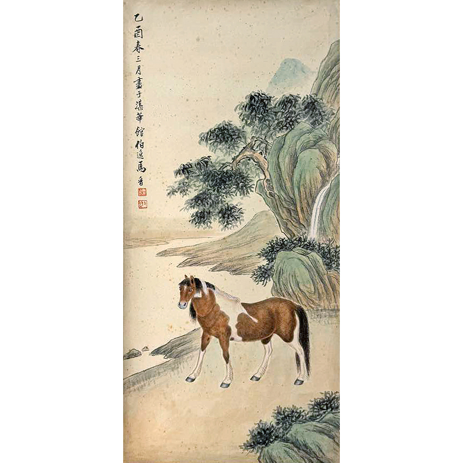 Lot13 【涧边骏马】 67*30cm 1.8平方尺 立轴