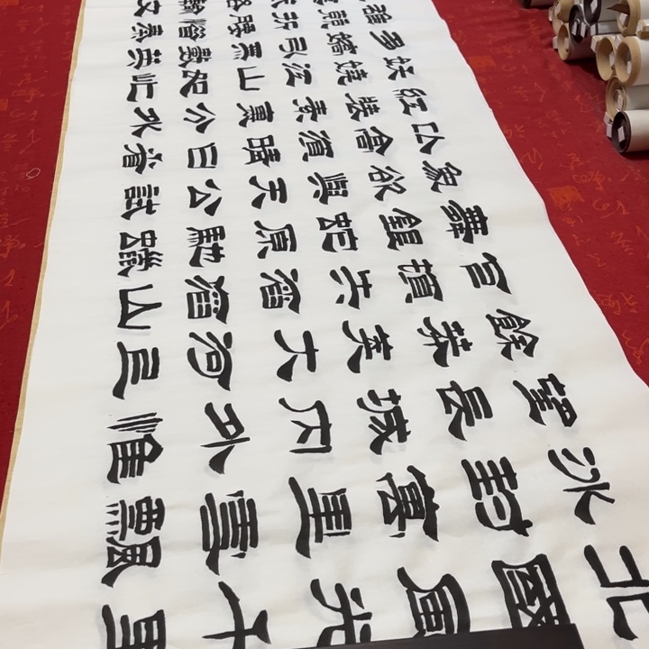 书法北国隶书王180✖️48
