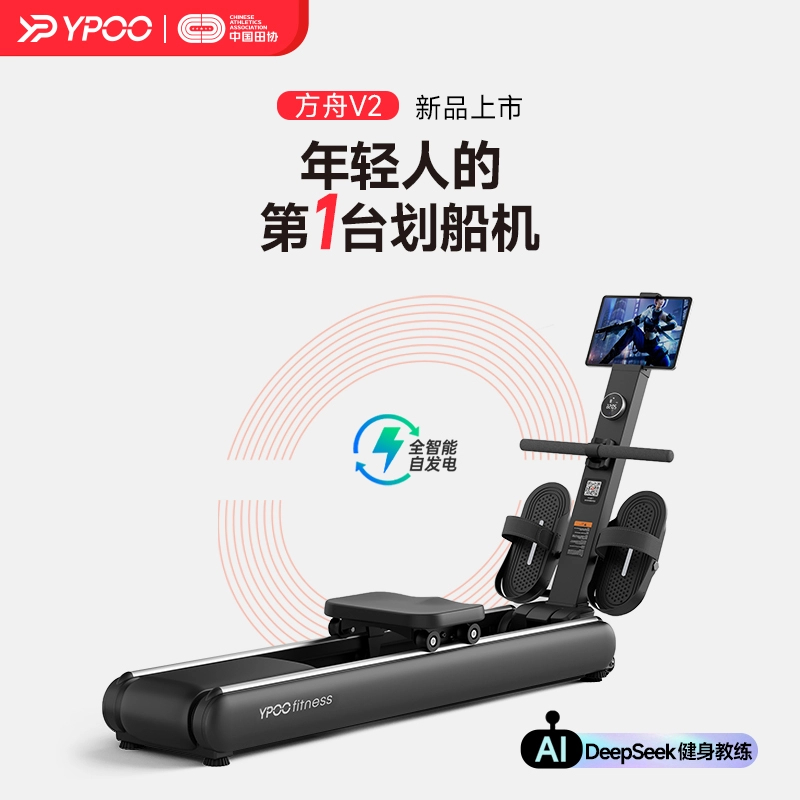 易跑方舟V2划船机家用健身自发电智能磁阻室内家庭健身器材一体机