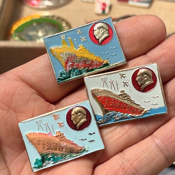吉***祥铝普通纪念章三个