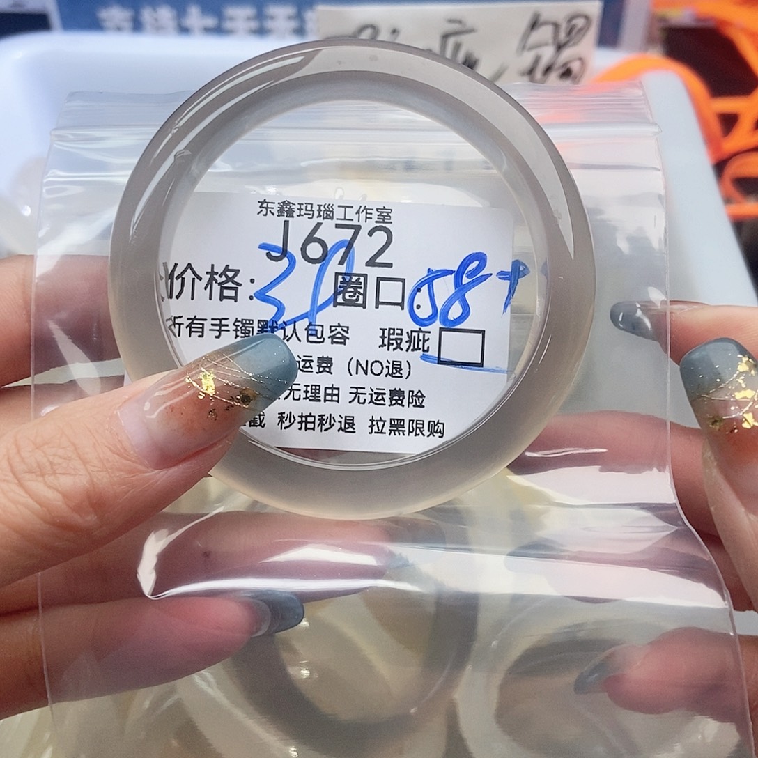 骗***你玛瑙/玉髓未镶嵌手镯672