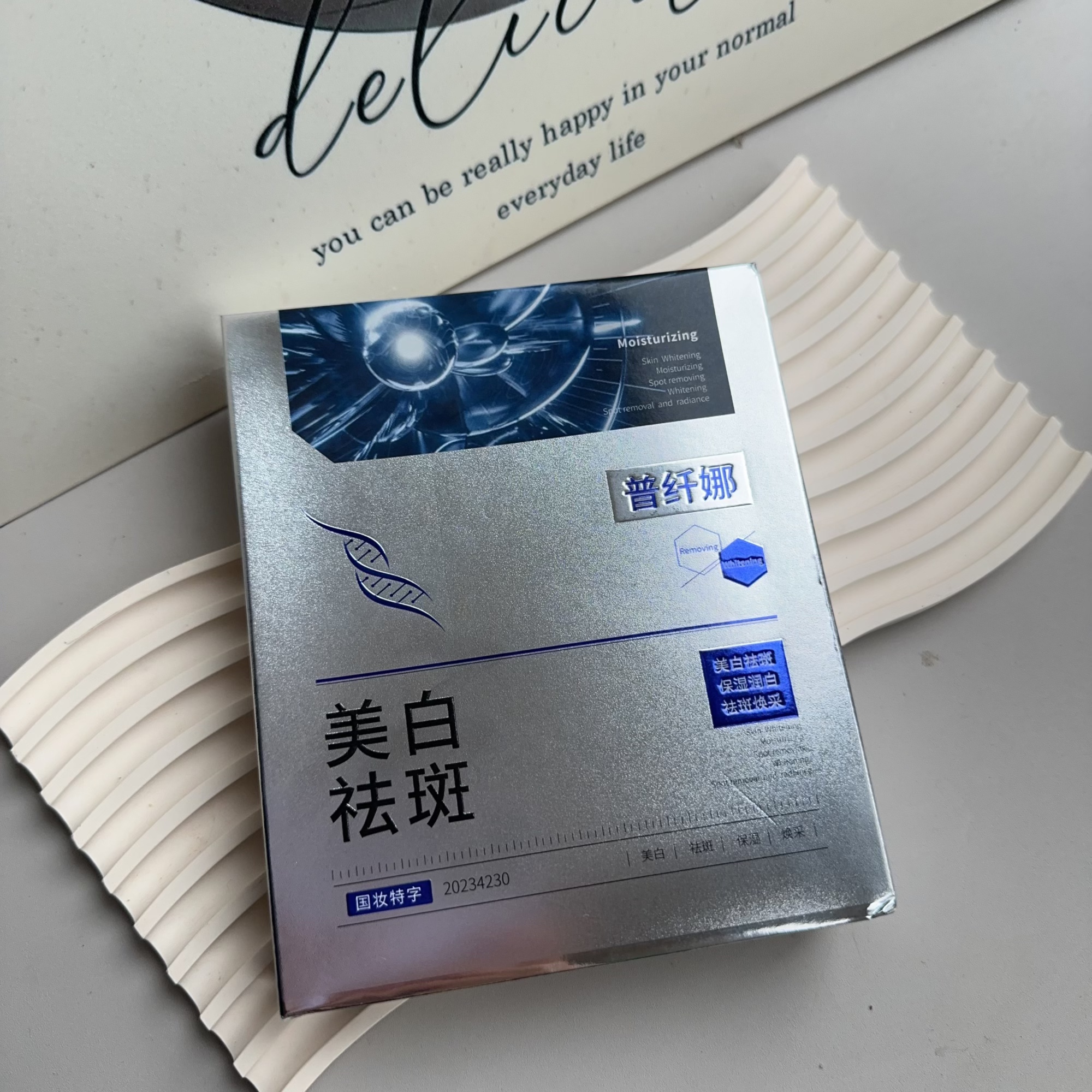 【国妆特字号】普纤娜 美白祛斑面膜银色款