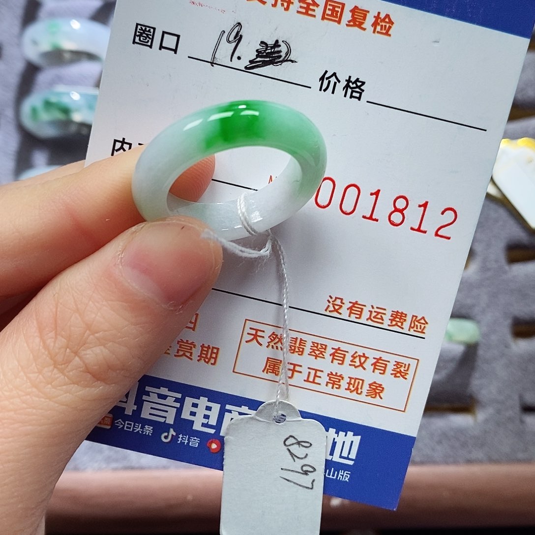 翡翠戒指未镶嵌貝**鋇翡翠