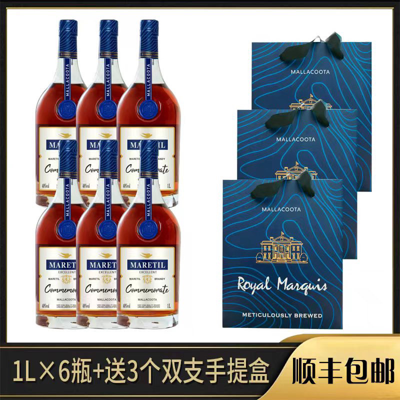 【森哥专属】精品马拉库塔xo白兰地1升六支