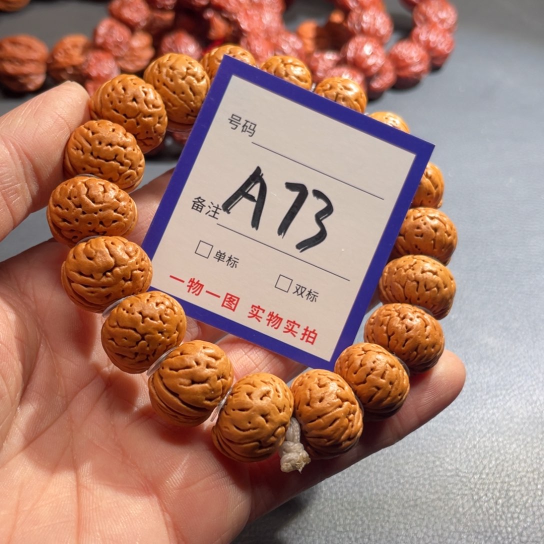 手串文玩核桃核桃