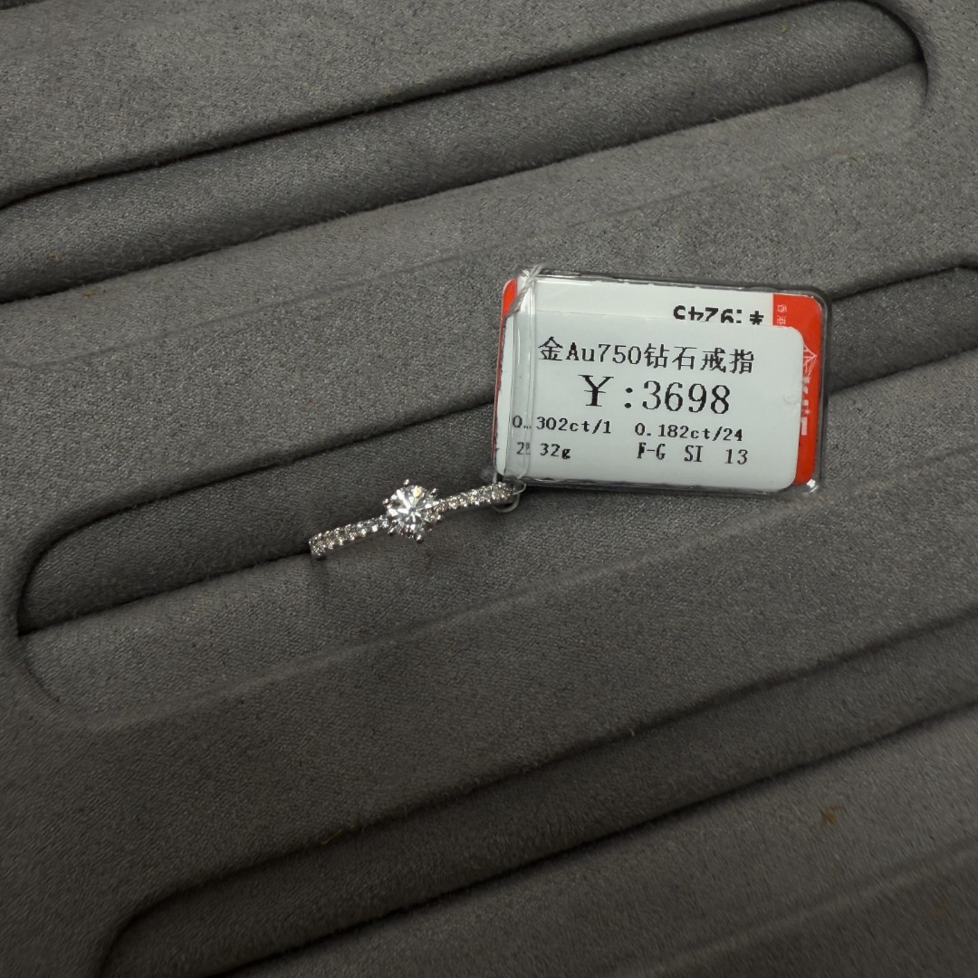 318春日市集18k金AU750钻石戒指商家编码C2400308900252