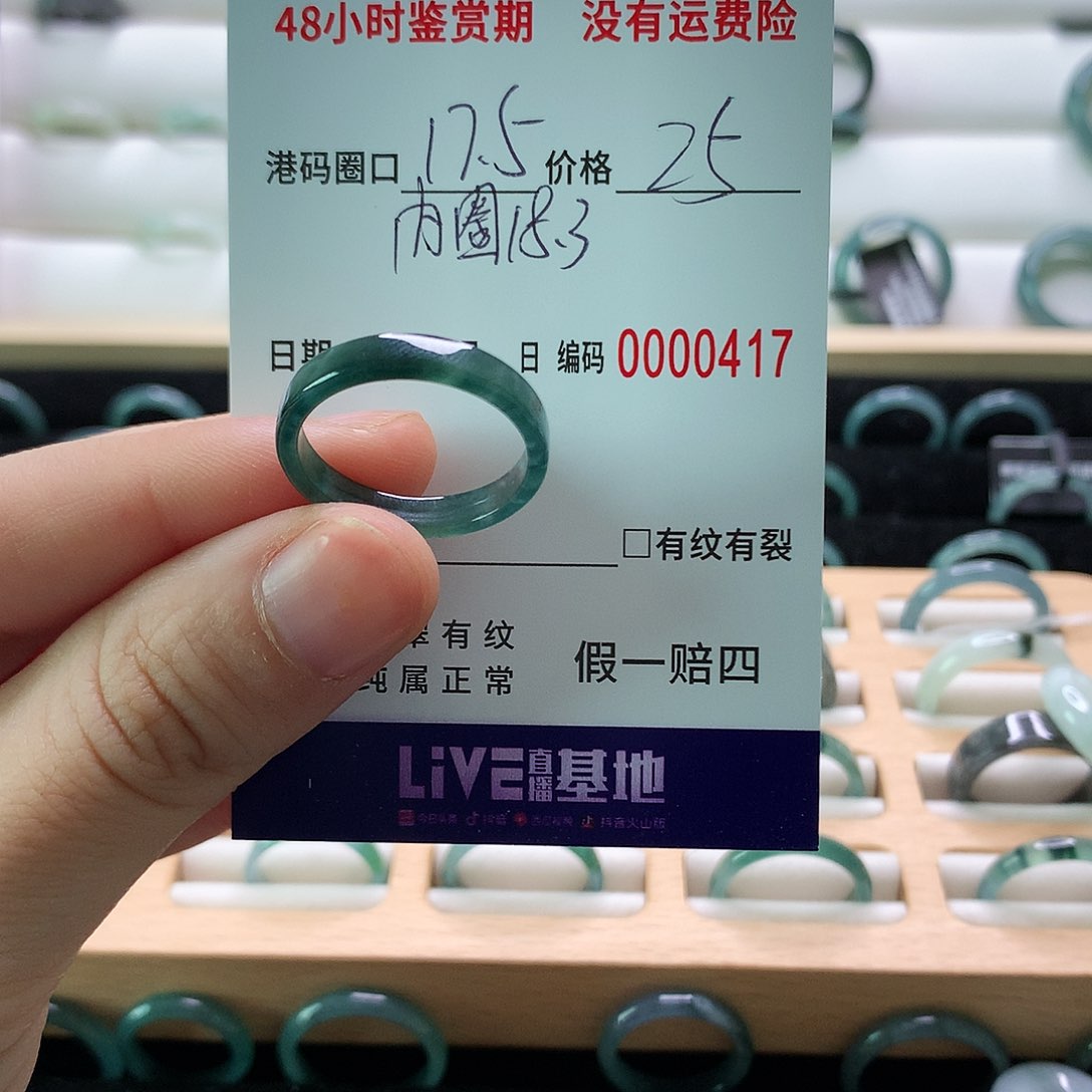 翡翠戒指未镶嵌天然翡翠戒指