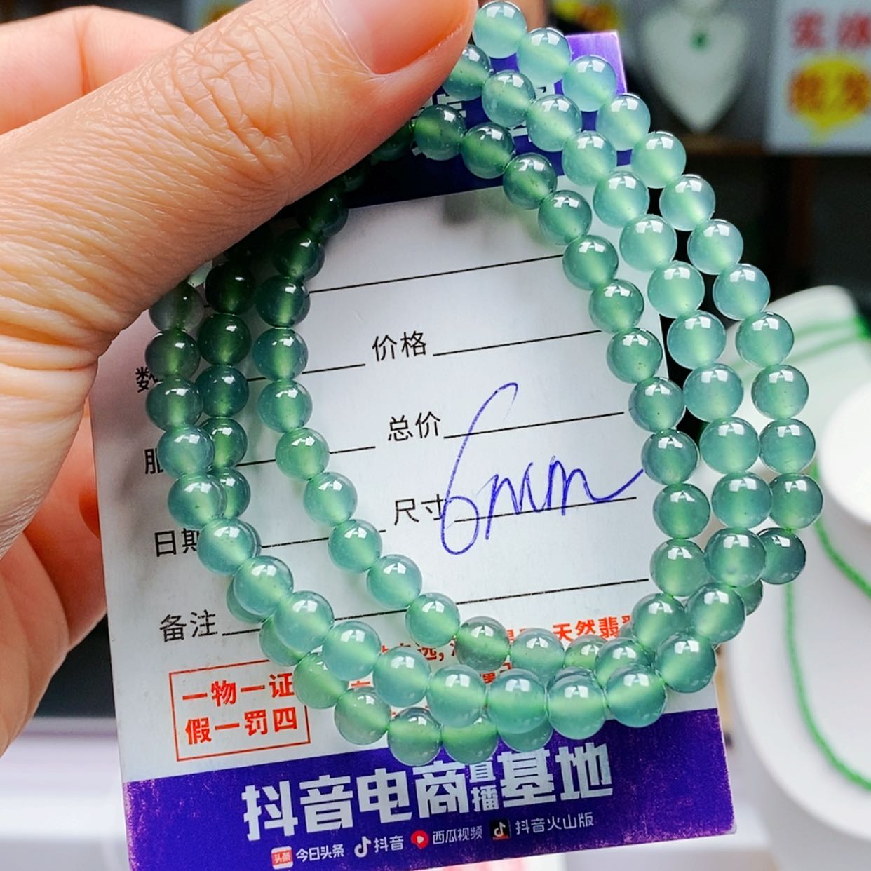 【闪购商品】翡翠手链未镶嵌翡翠