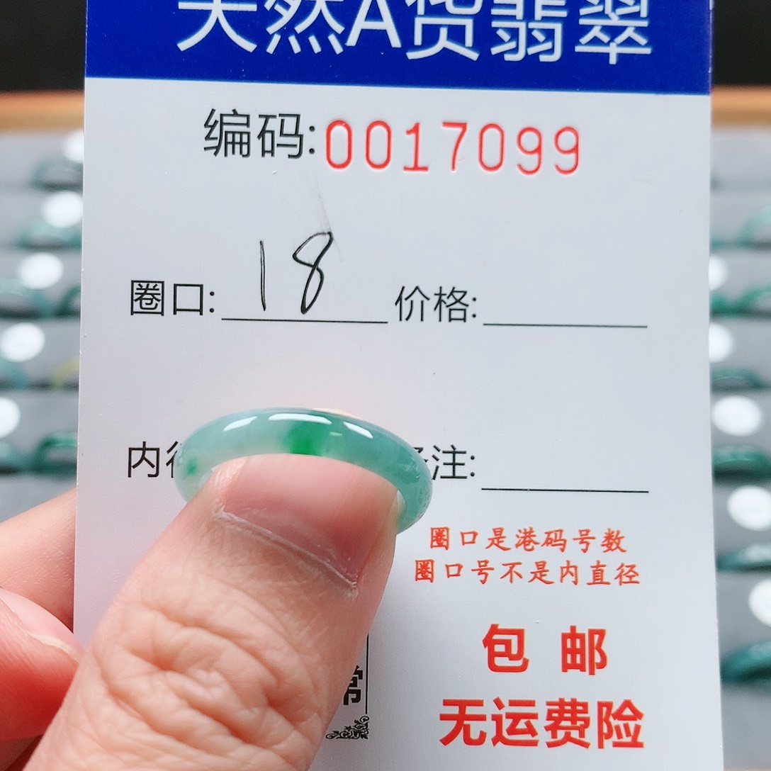 【闪购商品】翡翠戒指未镶嵌戒圈