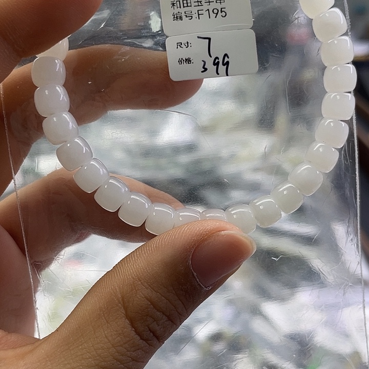 和田玉未镶嵌手串