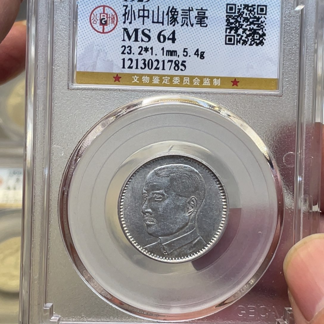 银古钱币一枚图片品相