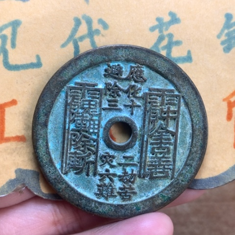 【闪购商品】铜现代工艺品花钱绿锈真武