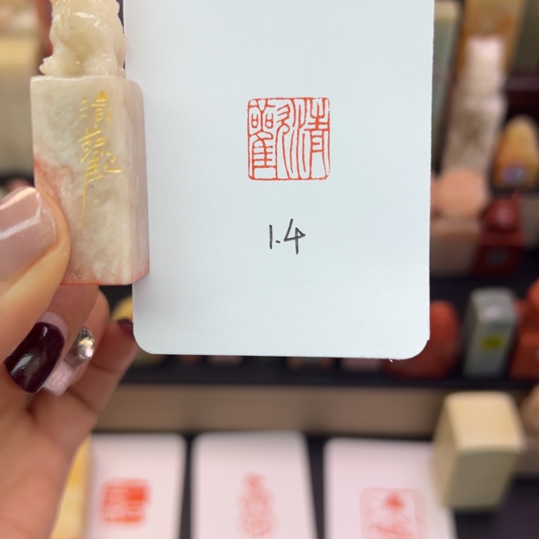 印石寿山石清欢1.4