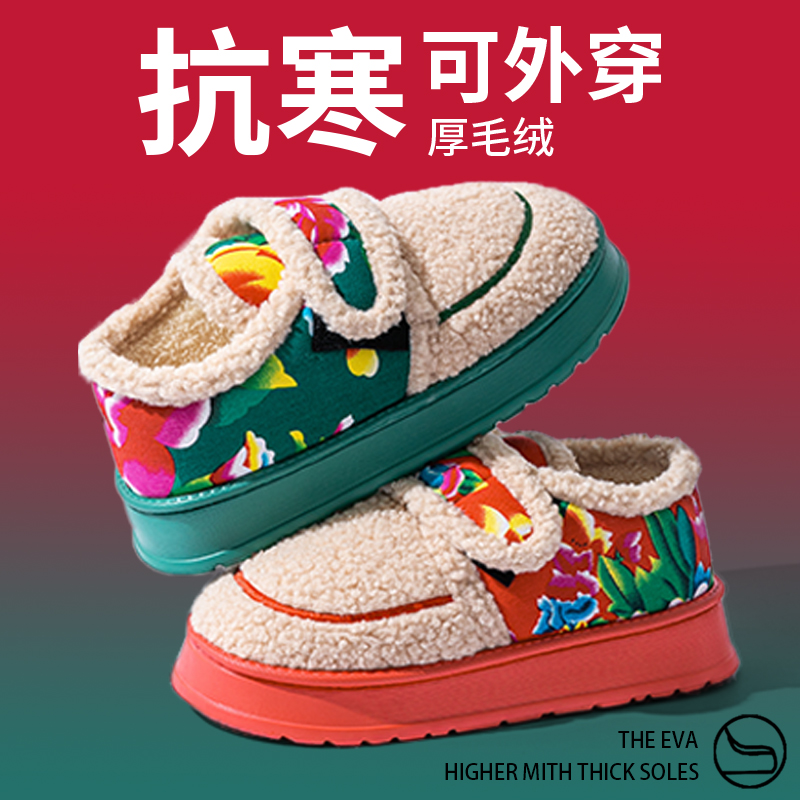 东北大花棉鞋子冬季女士厚底个性时尚加绒保暖东北老棉鞋女款外穿
