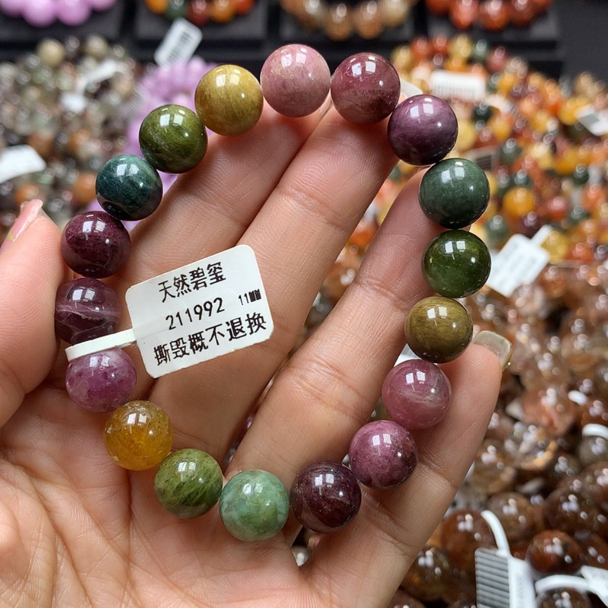 【闪购商品】碧玺手链未镶嵌，