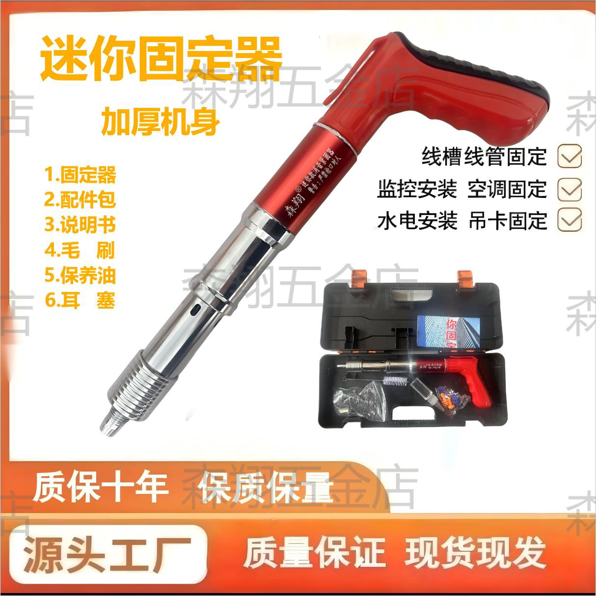 【50颗螺纹钉➕100颗27钉】2025款全钢加厚款固定器装修水电专用