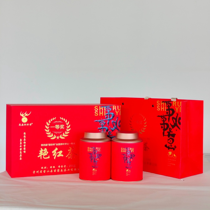 苗家春红茶2025年新茶特级浓香雷山苗家春艳红茶200克礼盒装
