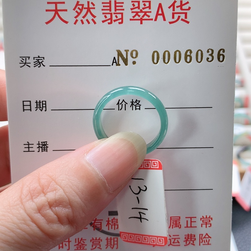 【闪购商品】翡翠戒指未镶嵌天然翡翠A货 ，
