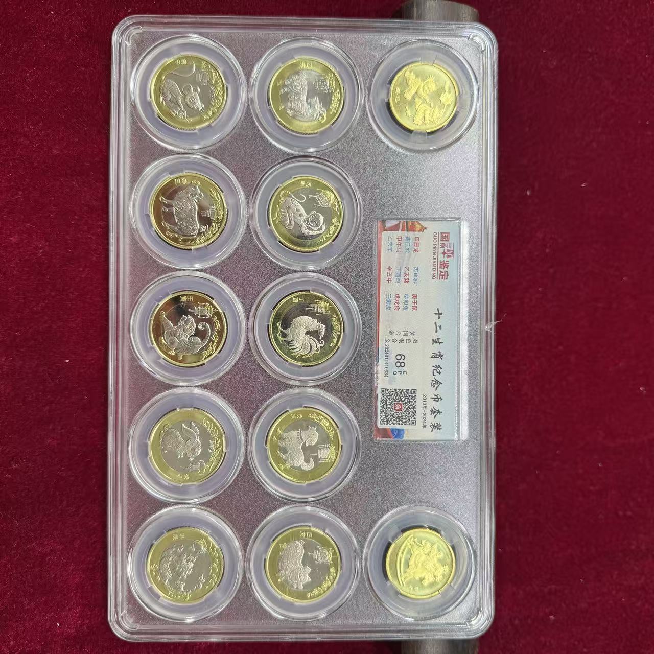 法定货币法定货币十二生肖全套含一轮二轮评级发货