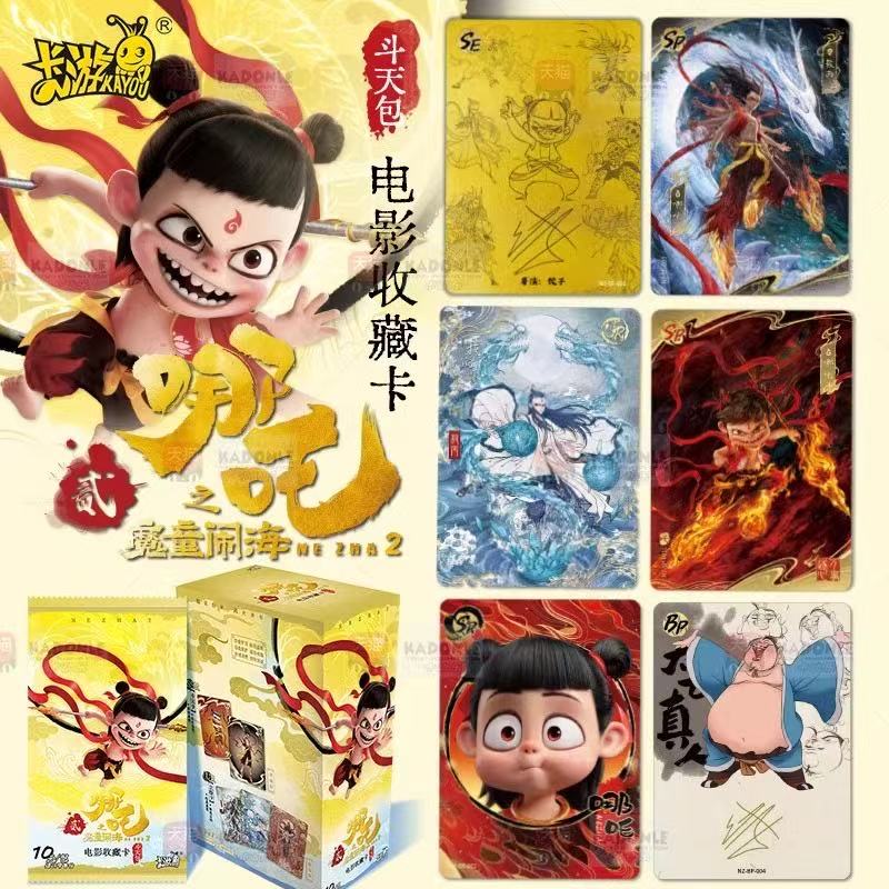 正版哪吒之魔童脑海2斗天包电影收藏卡盲盒哪吒卡牌亲签