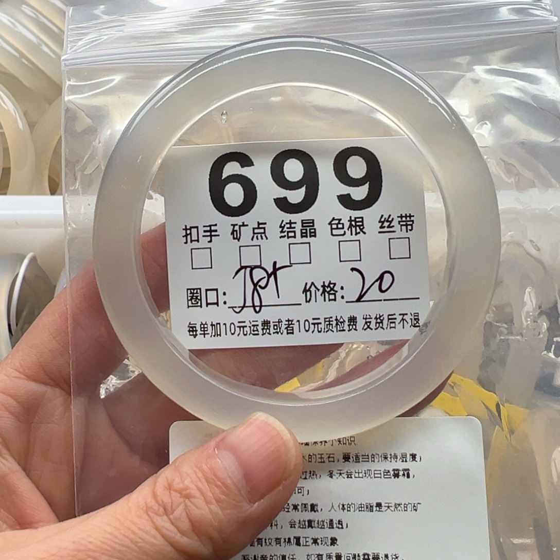 玛瑙/玉髓未镶嵌手镯699