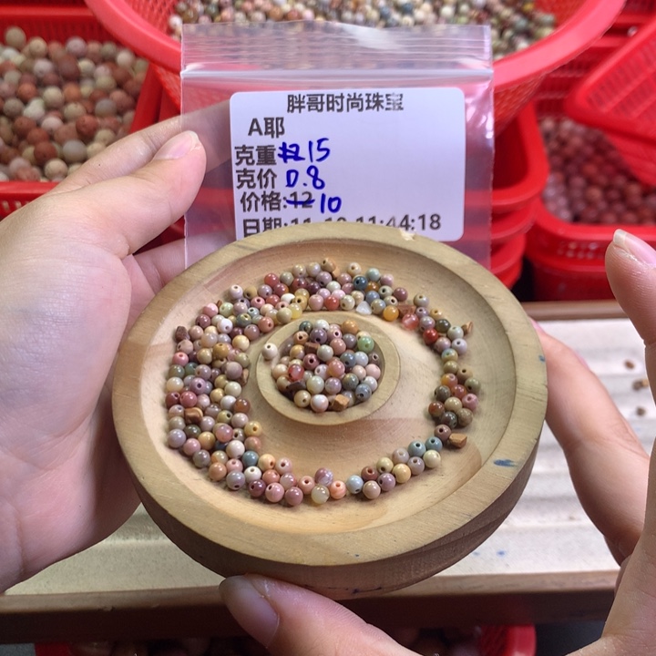 A***耶石英质玉未镶嵌手串