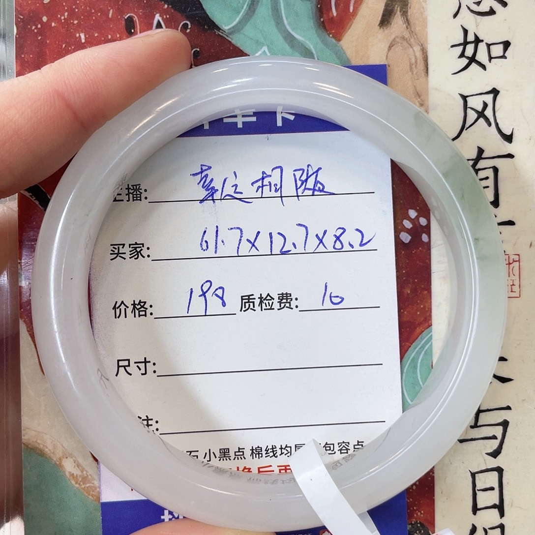 石英质玉未镶嵌手镯