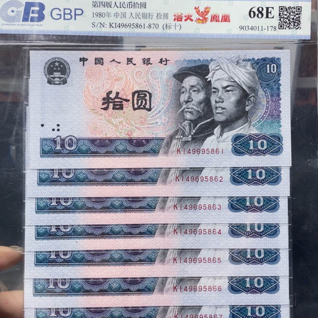 浴火凤凰十元标十