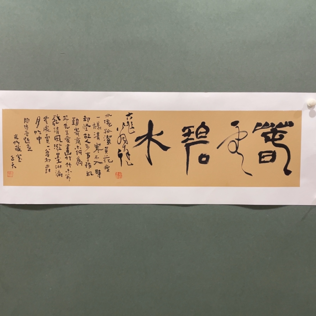 国画原创设计作品