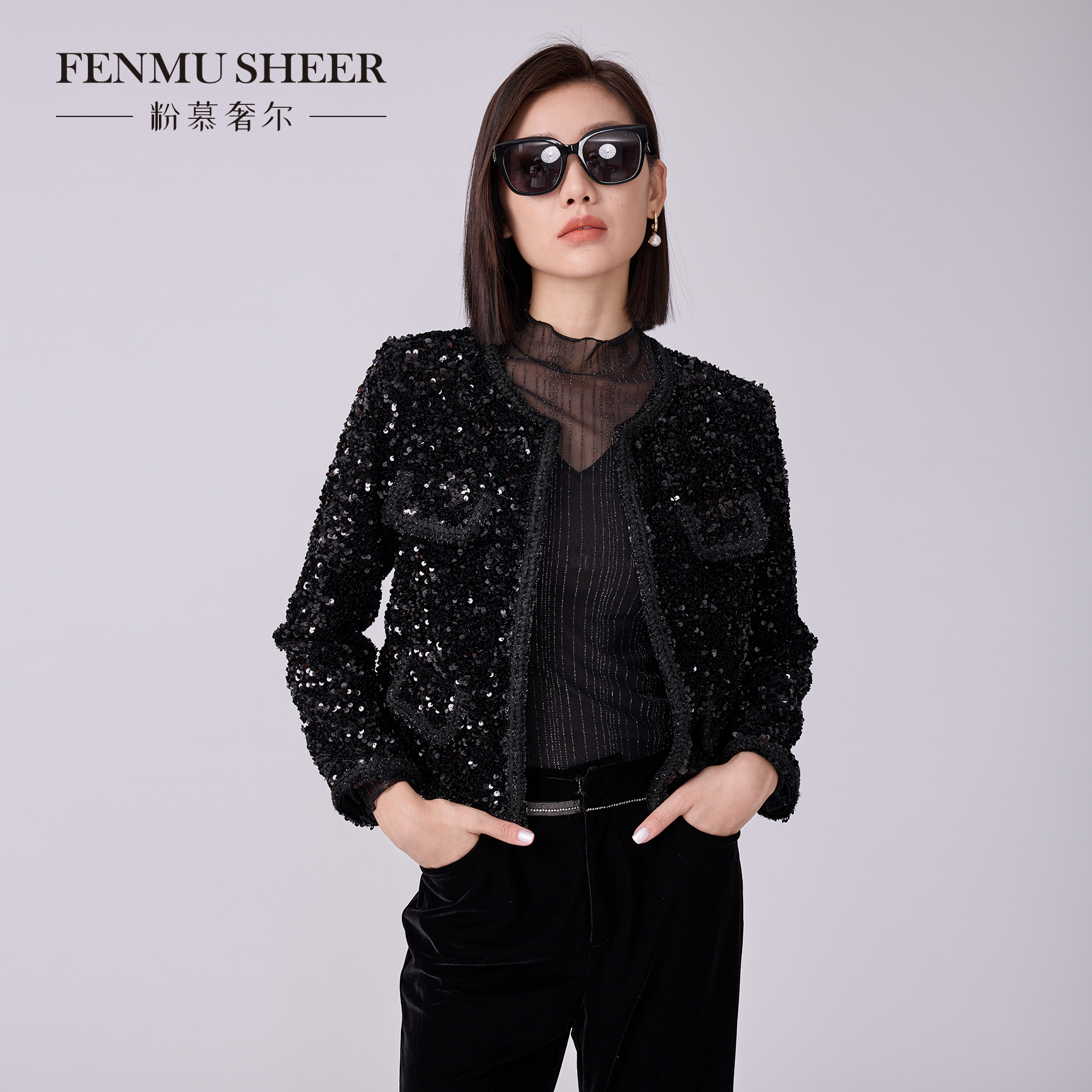 【粉丝专享】粉慕奢尔『晚宴流光』经典黑气质精致亮片圆领外套C2516