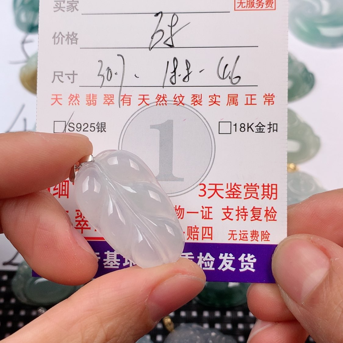 【闪购商品】翡翠挂件银S925镶嵌挂件