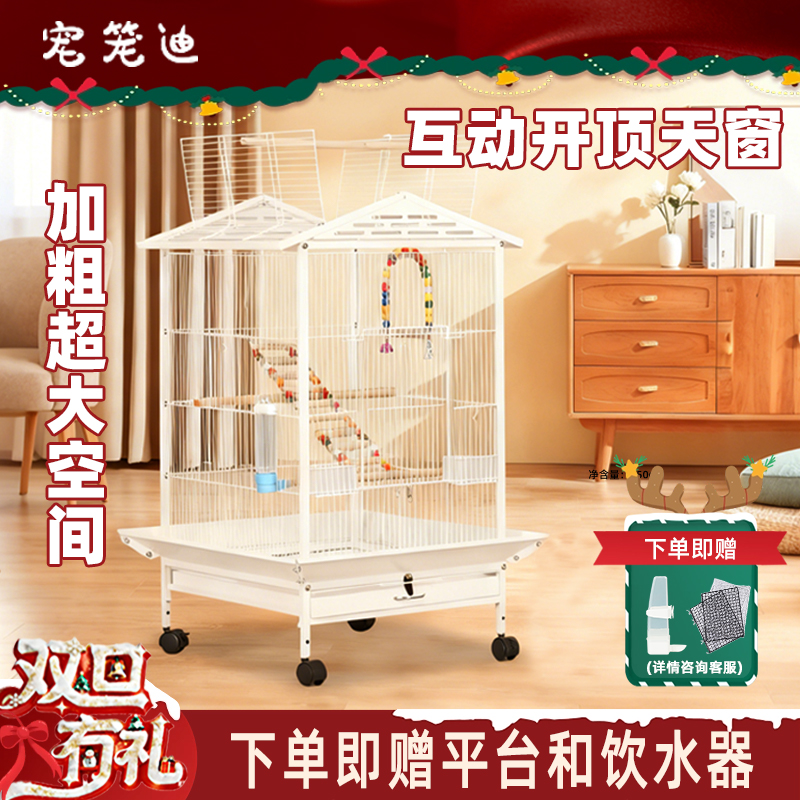 大型鸟笼鹦鹉笼子超大号别墅鹩八哥玄凤牡丹虎皮繁殖笼家用
