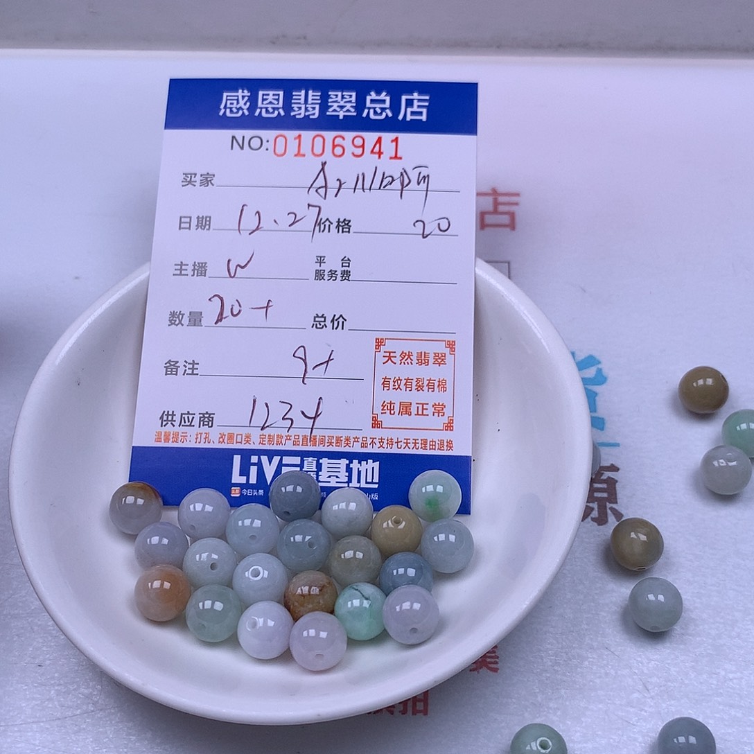 ****&翡翠未镶嵌手链翡翠