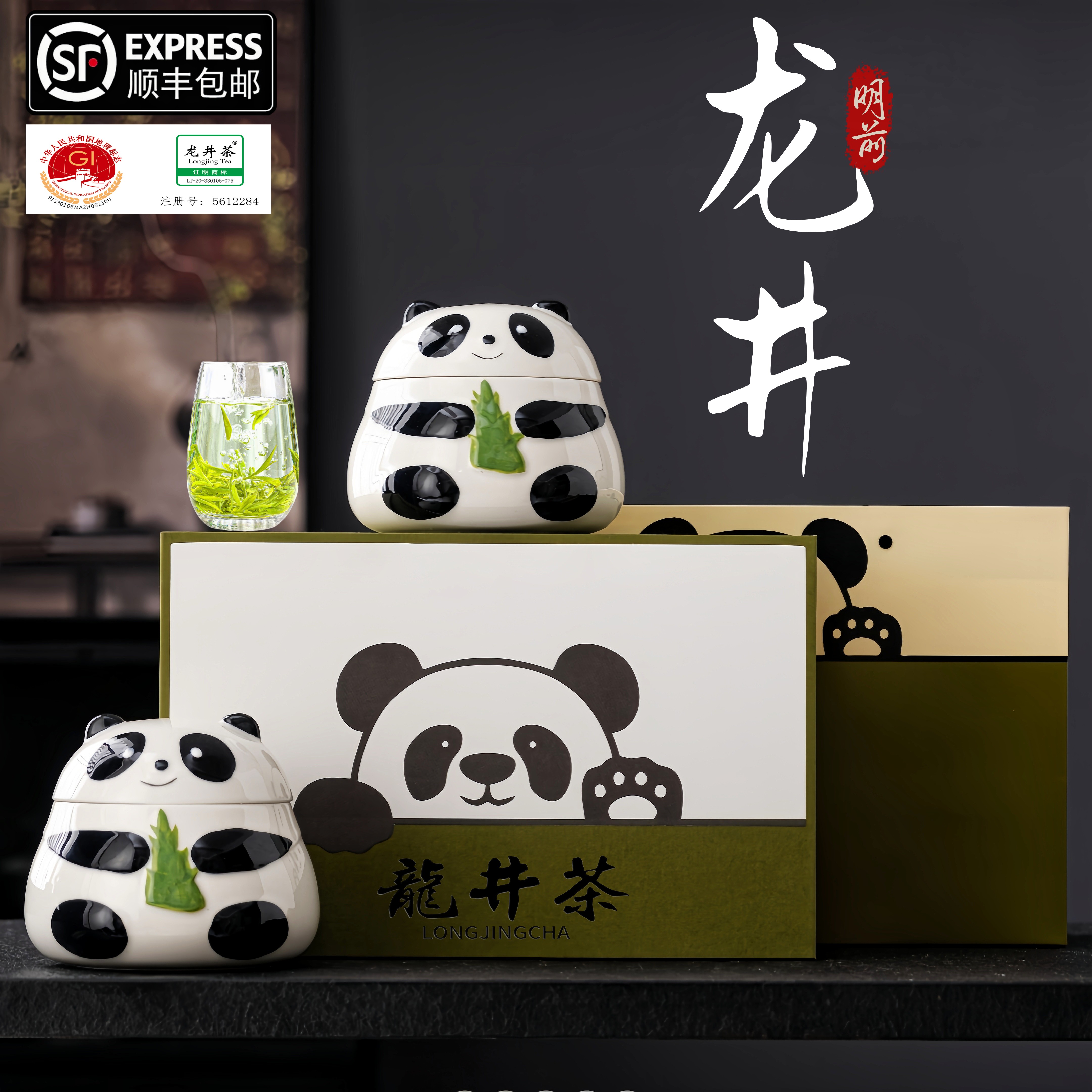 正宗明前龙井茶叶手工高档春茶绿茶茶叶礼盒装商务送人（熊猫）