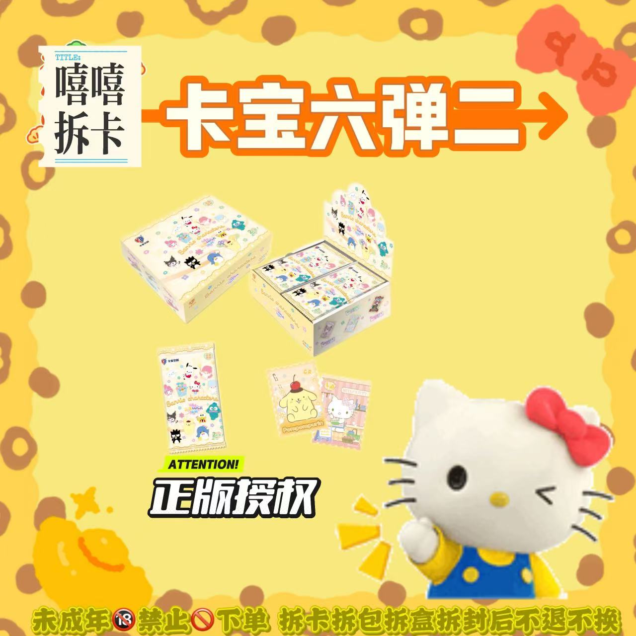 拆盒【卡宝文创三丽鸥六弹两元包玩法大合集】拍立得心动