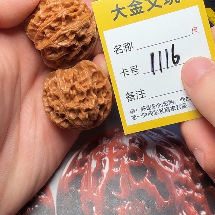 吊坠文玩核桃苹果园