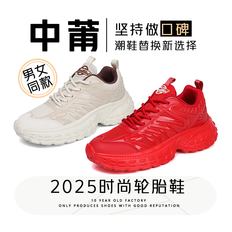 2025春季女鞋时尚休闲鞋男女同款百搭老爹鞋透气厚底防滑轮胎潮鞋