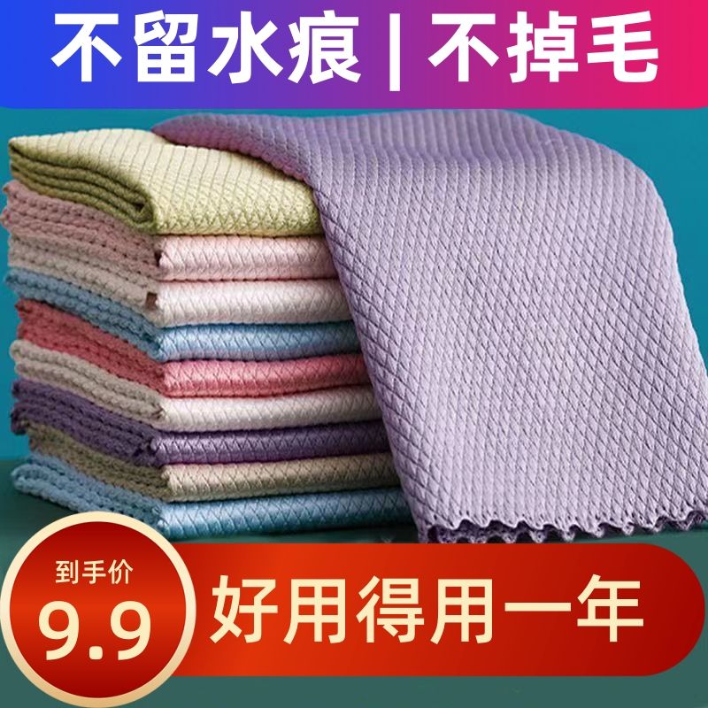 鱼鳞抹布无痕擦玻璃专用厨房吸水毛巾不沾油去油百洁布加厚洗碗布