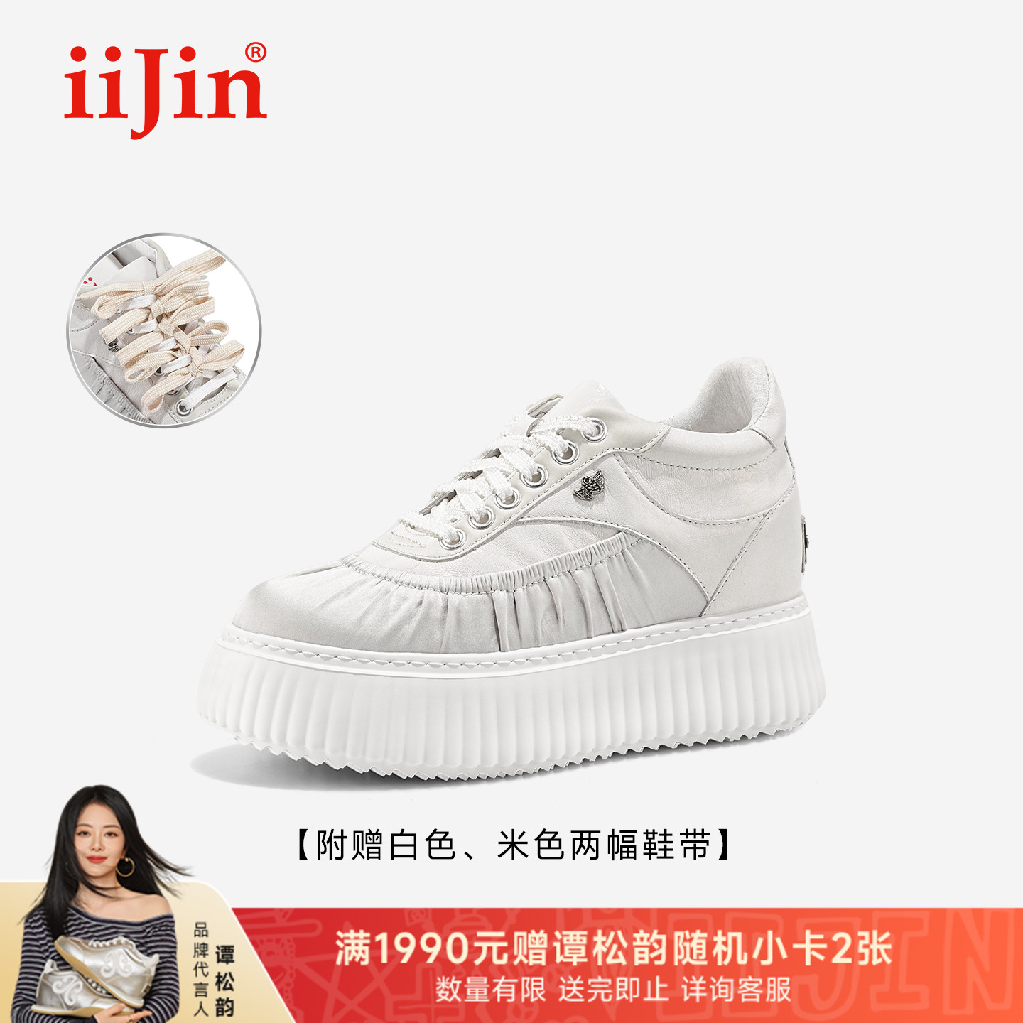 iiJin艾今25秋新品9cm厚底内增高超轻时尚芭蕾休闲饼干鞋女254GTL