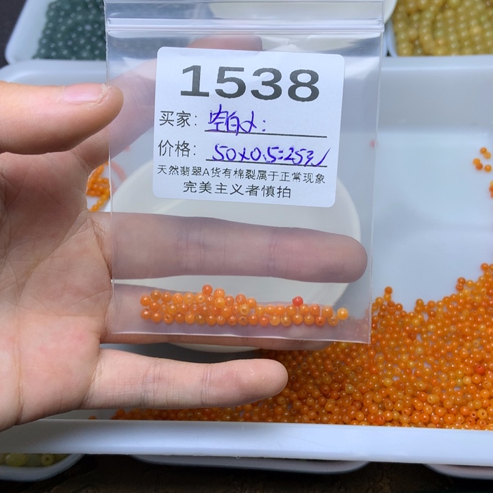 散珠翡翠空*乄翡翠珠珠