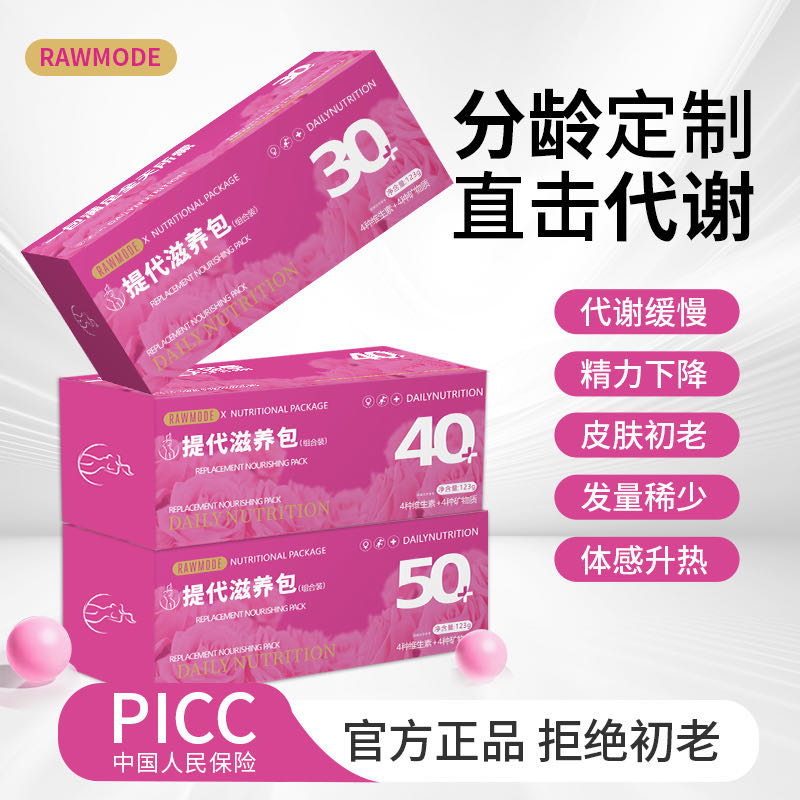 RAWMODE  女性多维皮肤头发鱼油生物素提代包123g*3盒