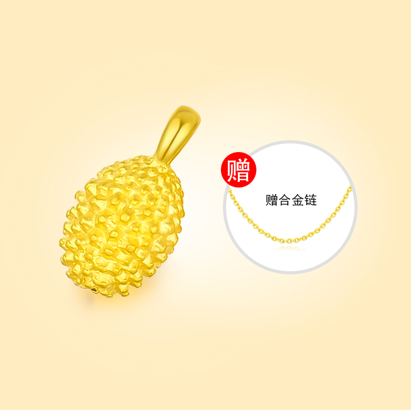 【思思专享】足金配件 足金999榴莲 （赠合金链）BP 5008