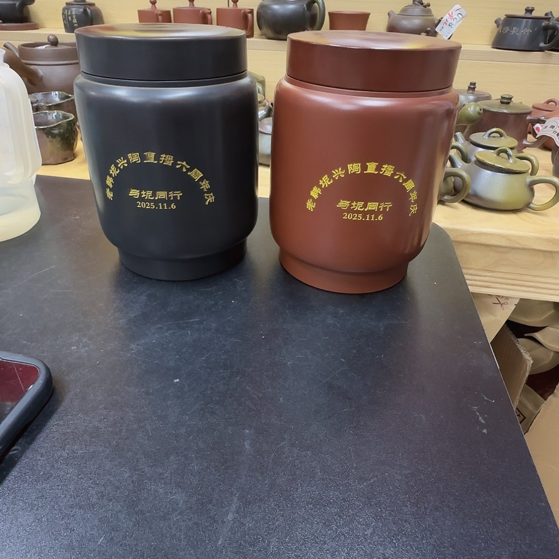 晓****壶老韩坭兴陶 茶叶罐半斤一黑一红