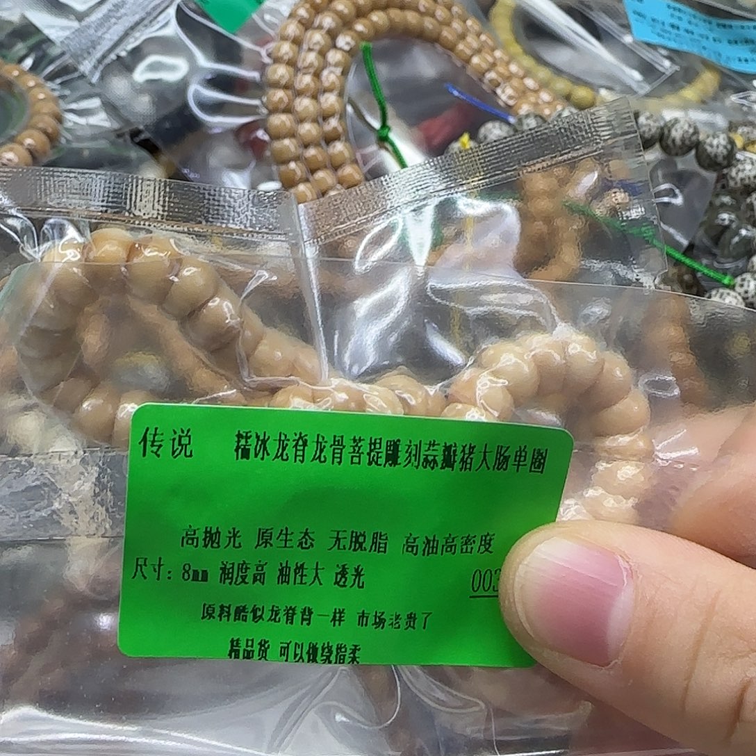 龙脊菩提手串175傲世龙脊菩提8蒜瓣大肠单圈