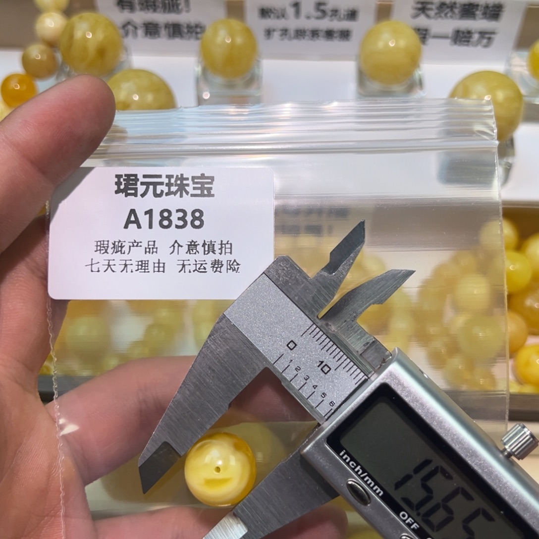 蜜蜡未镶嵌裸石1838