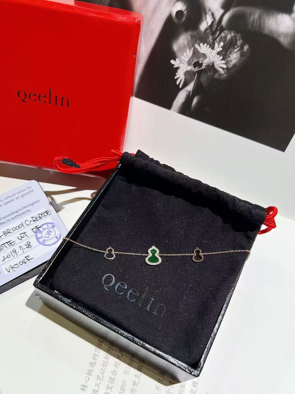 未使用 Qeelin 全新Qeelin麒麟 绿葫芦手链