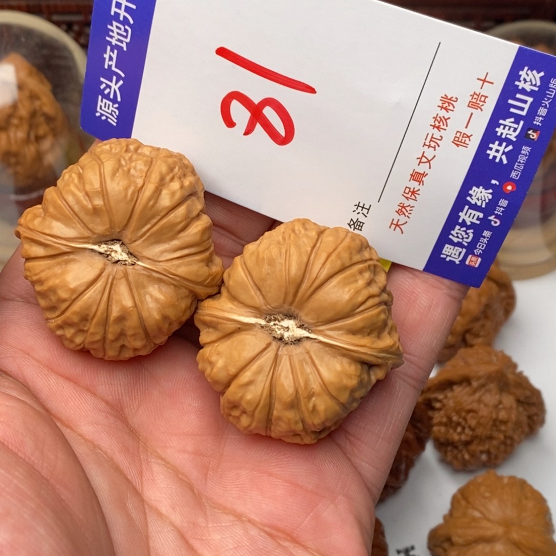 文玩核桃吊坠核桃一对